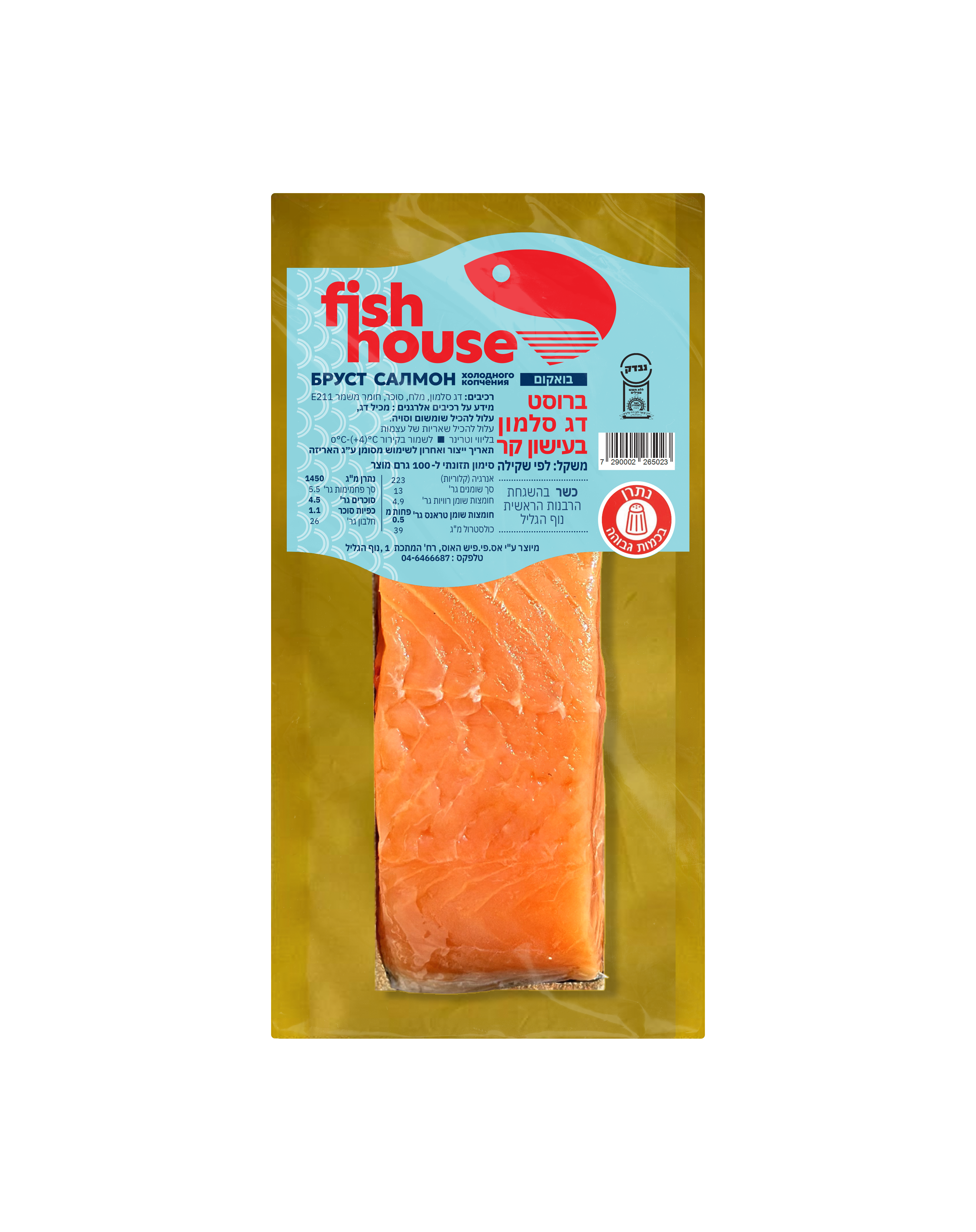 Саламон бруст холодного копчения