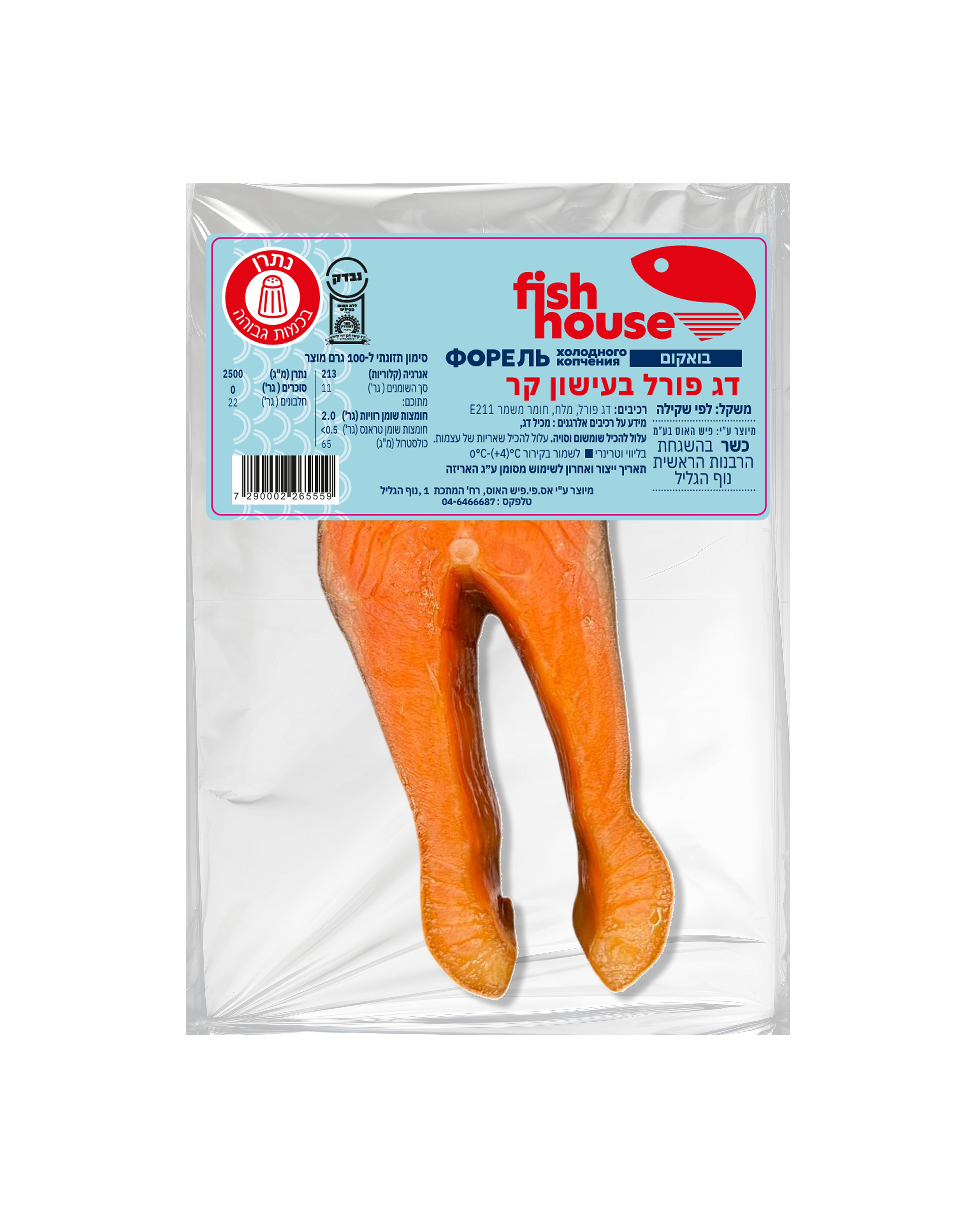 Форель стейк холодного копчения