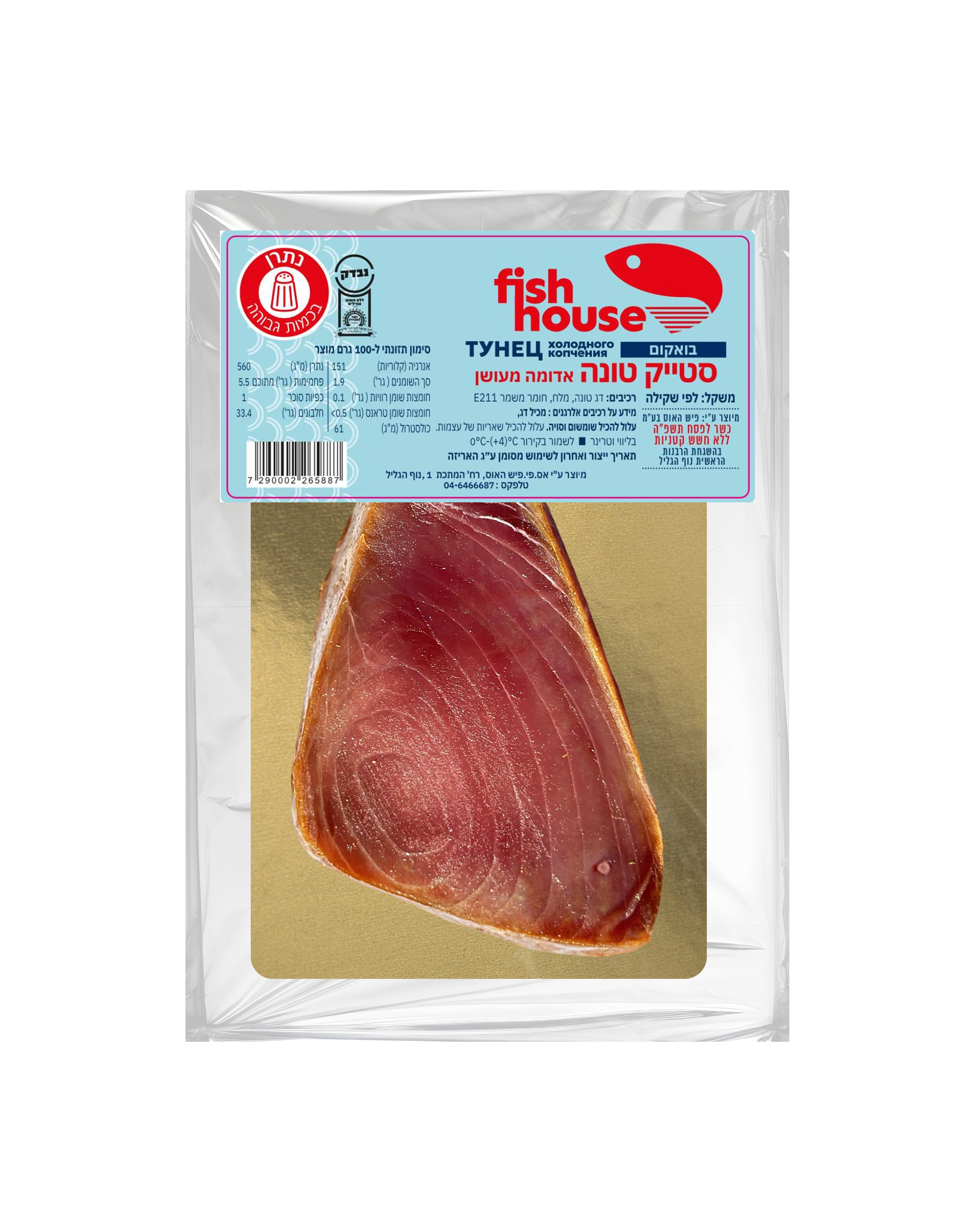 Тунец стейк холодного копчения