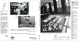文武之道下.JPG