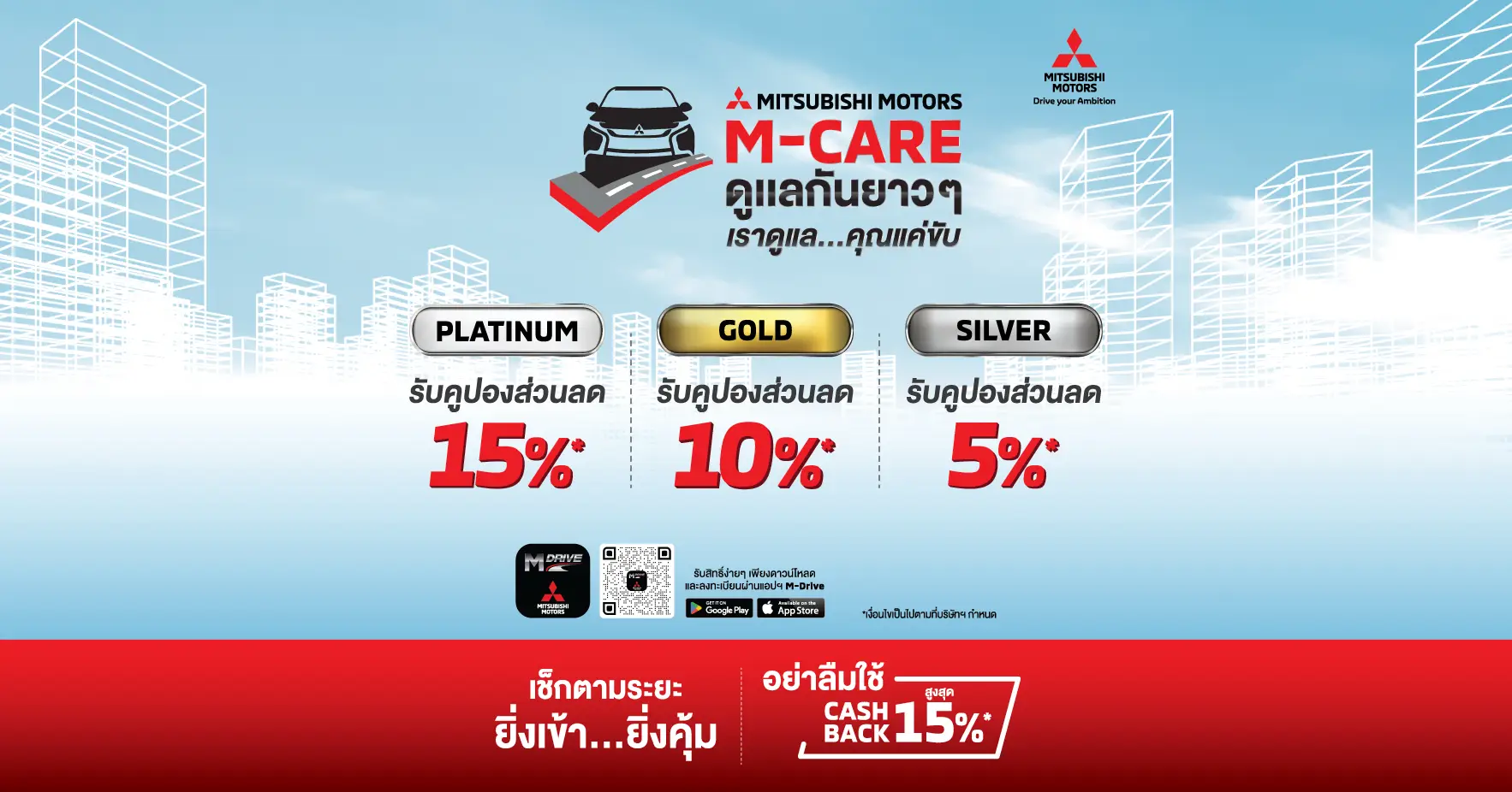 m-care-aftersale-top-banner-oct.webp