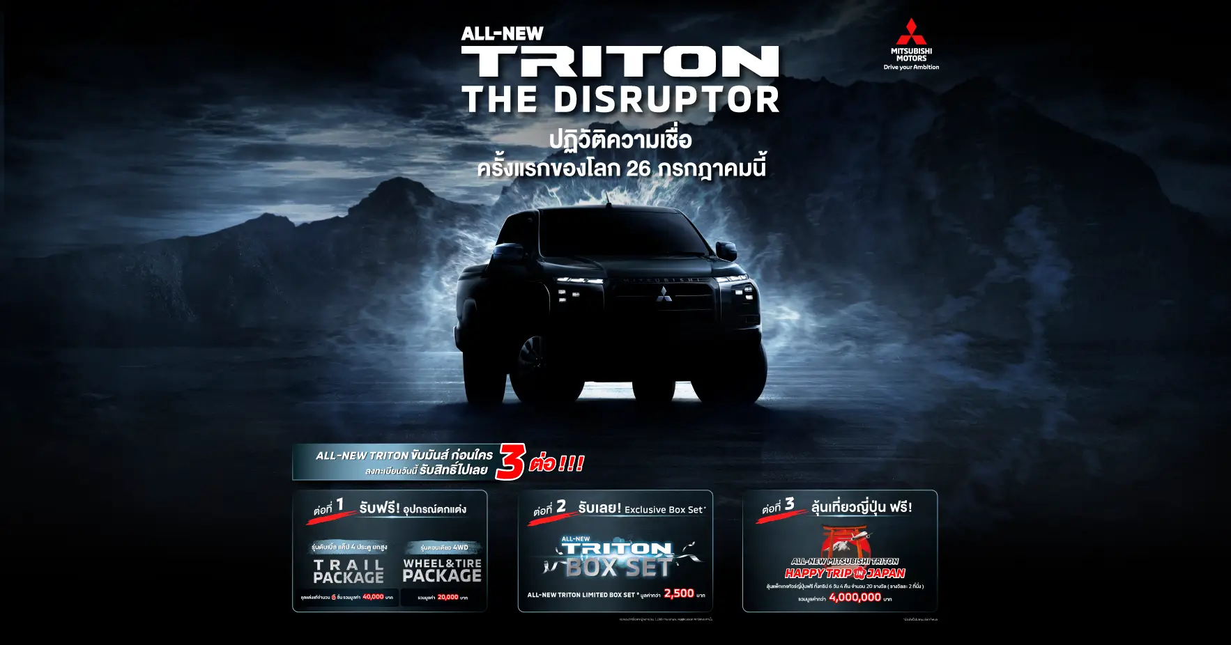 all-new-triton-prebooking-banner.webp