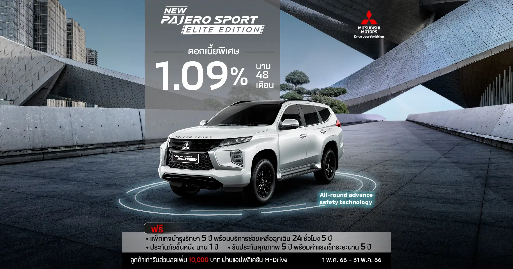 mmth-new-pajero-sport-promotion.webp