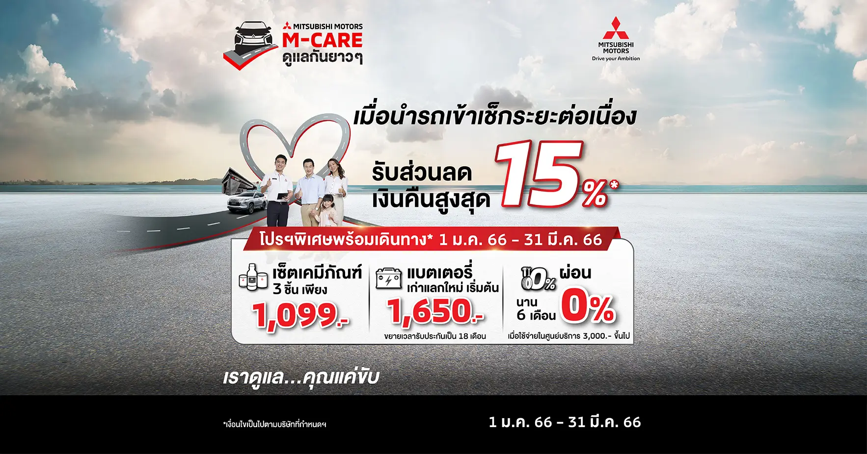 mmth-aftersale-jan-2023.webp