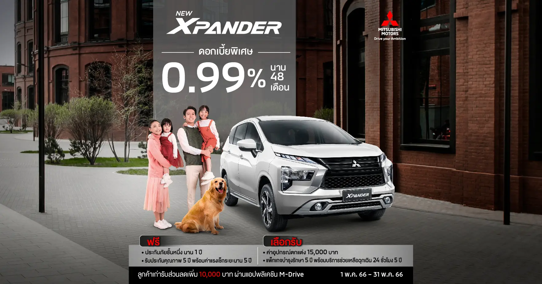 mmth-xpander-promotion.webp