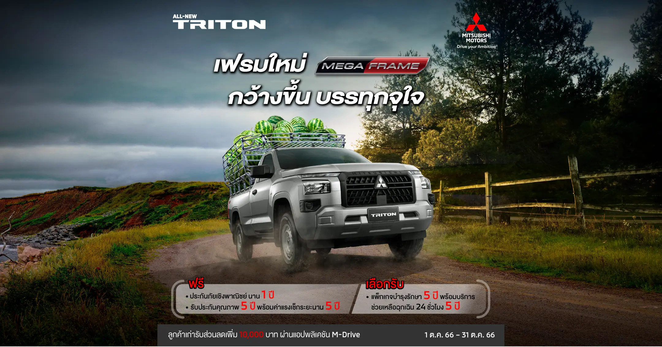 mmth-new-triton-single-cab-4wd-promotion.webp