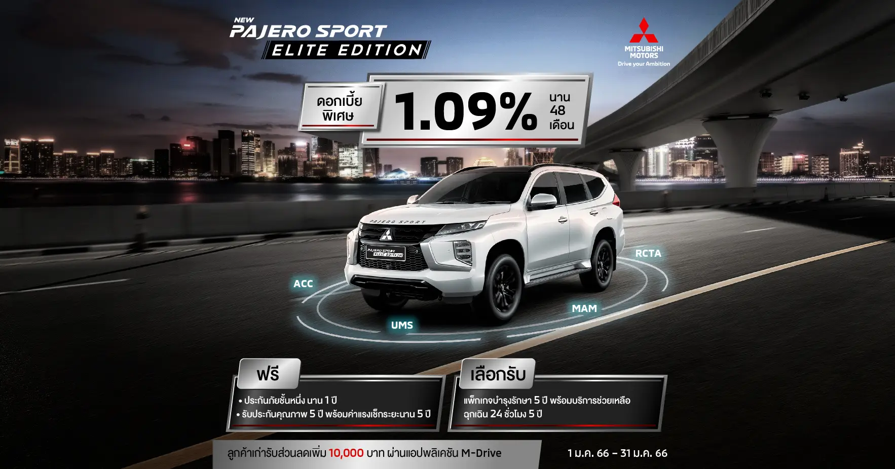 mmth-new-pajero-sport-promotion.webp