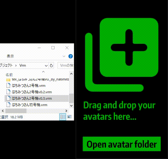 VRM読み込み.gif