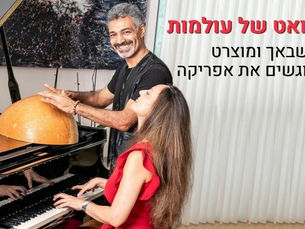 When the Piano Meets the Calabash