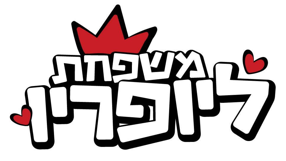 ליופריו-סופי.png