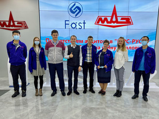 Компания ООО "ФАСТ-МАЗ"успешно прошла сертификационный аудит ISO 9001 & IATF 16949.