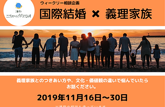 国際結婚と義理家族の悩み(2).png