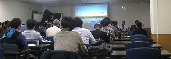 志学会セミナー