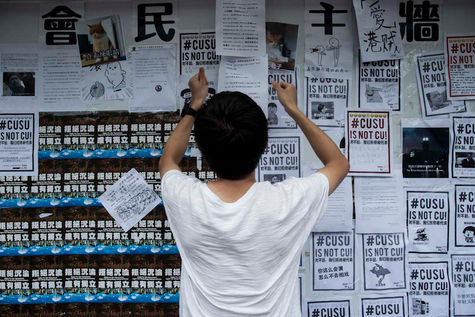 禁談港獨--香港民主牆之爭議