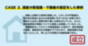 ページ挿絵_相続放棄_2不動産.png