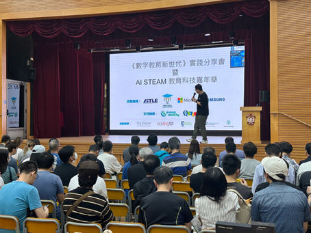 【數字教育新世代：探討 AI x STEAM 轉型新路徑】[The New Era of Digital Education: Exploring New Pathways for AI x STEAM Transformation]
