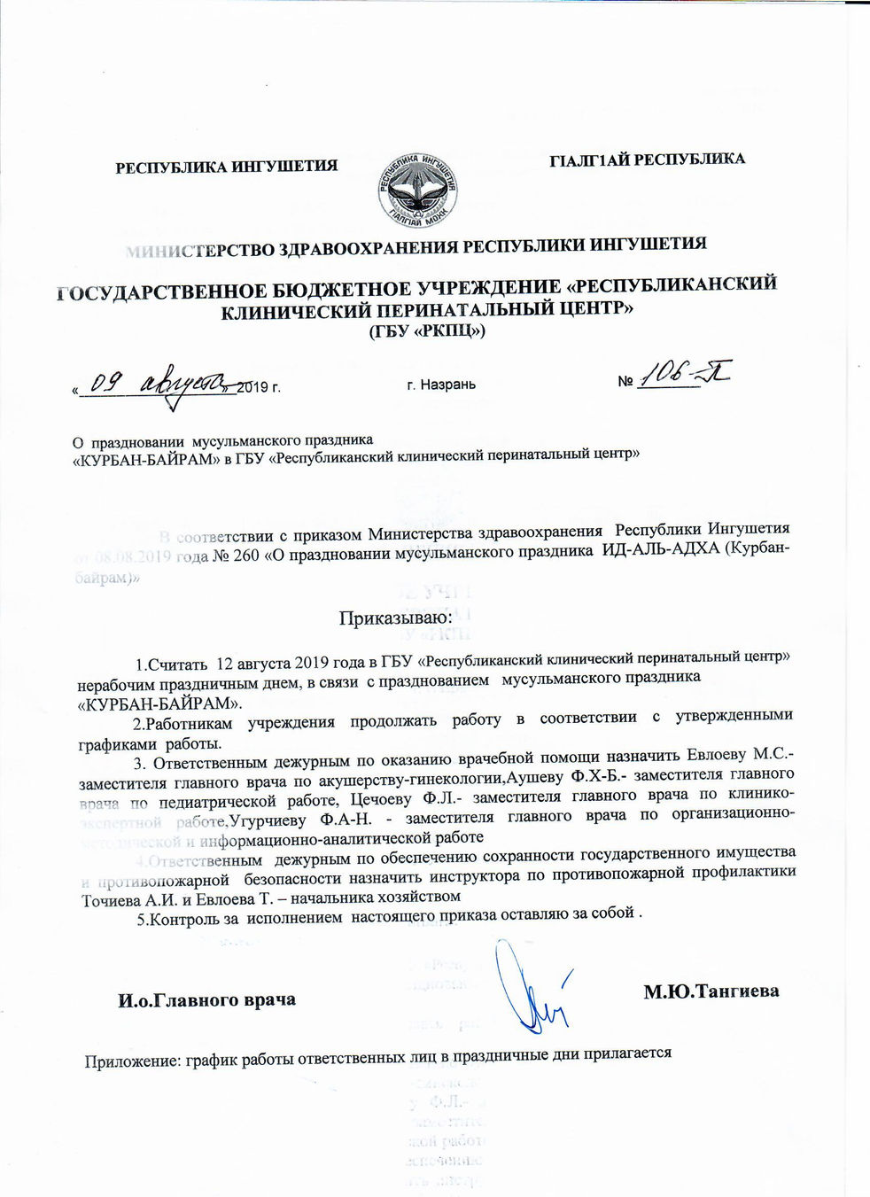 Важная информация!!!