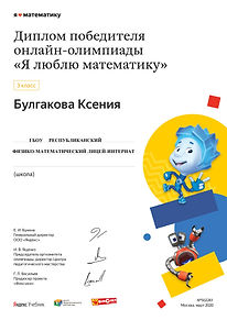 certificate_502261_2746383_1582957414_06