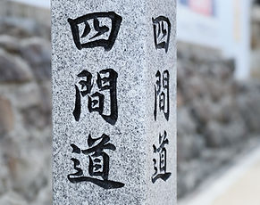 A beautifully preserved merchant street from the Edo period, lined with kura storehouses, white plaster facades, and quiet backstreets full of history.