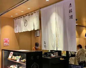 A casual outpost of the esteemed Manshige, serving refined Kyoto cuisine and seasonal bento in Porta’s underground mall.