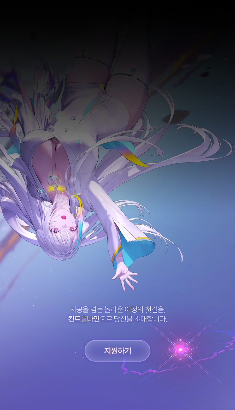 컨트롤나인 채용 안내