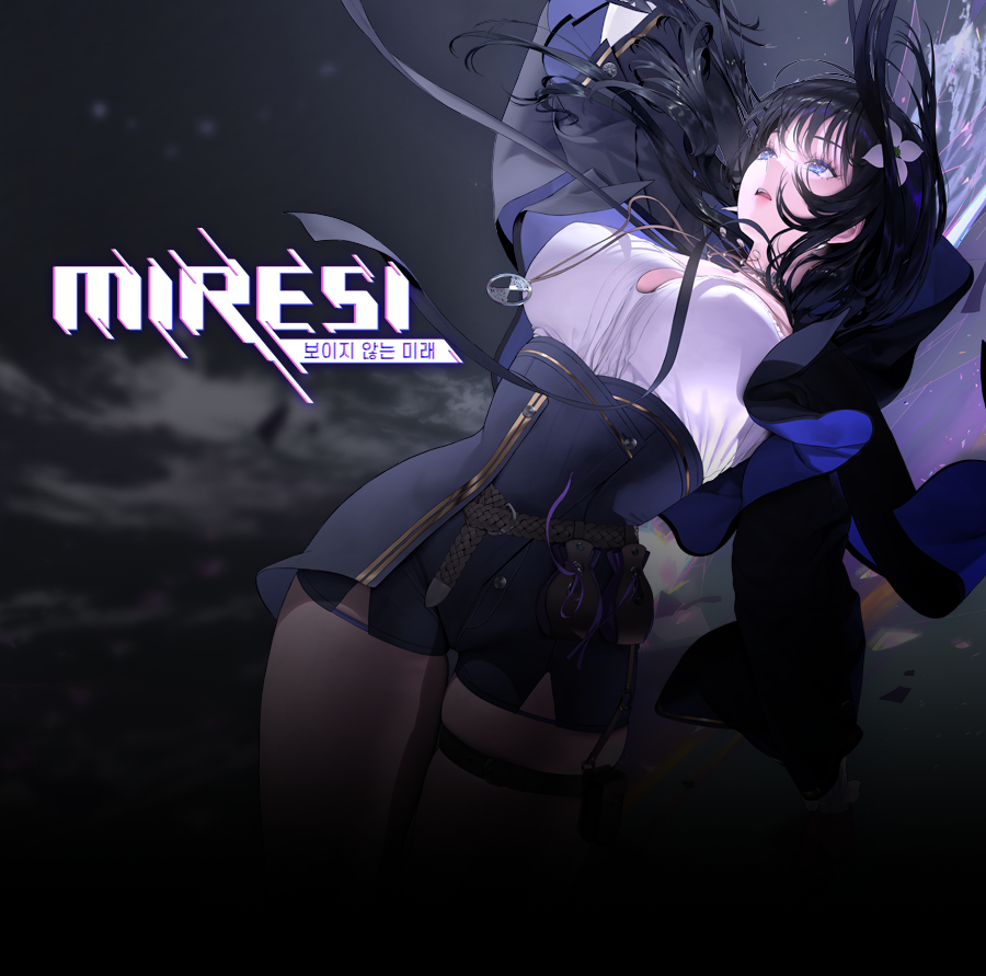 미래시: 보이지 않는 미래