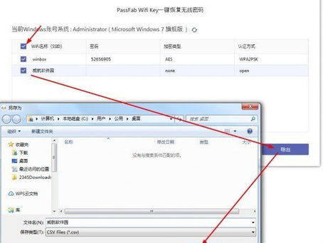 PassFab Wifi Key Crack  Full Product Key Download [Updated-2022]