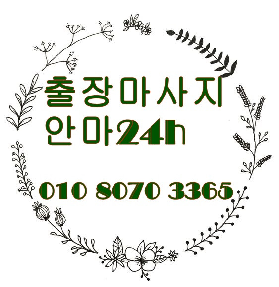 메인 | 오창출장마사지 메인 | 오창출장마사지