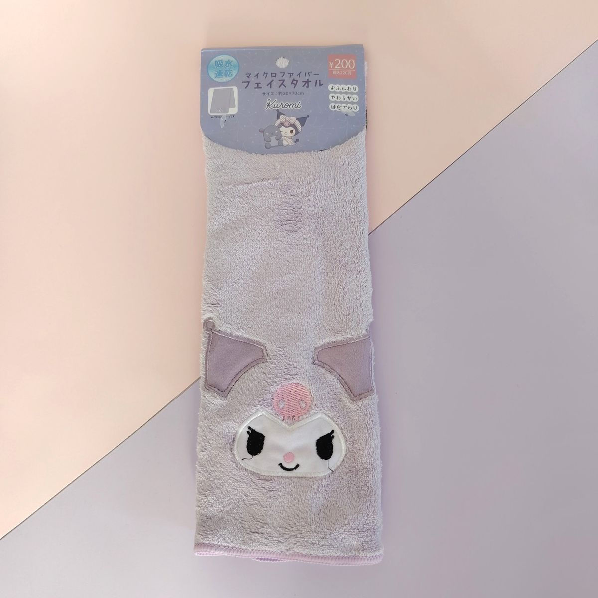 Serviette violette Kuromi Sanrio avec broderie centrale du personnage