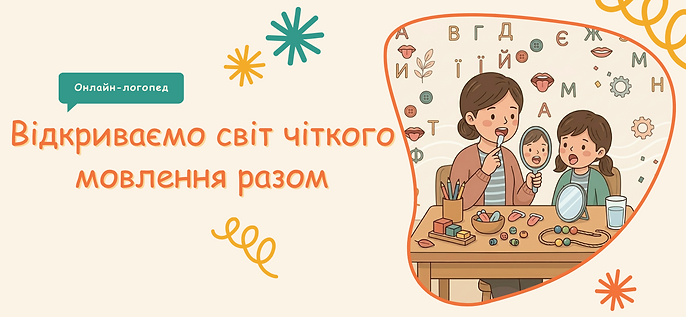 Beige and Colorful Illustrated Educational Guide Speech Therapy Presentation (3).png