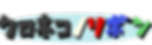 ロゴ.png