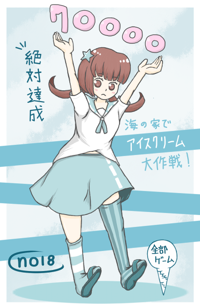 あず