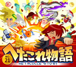 作者：とりあか