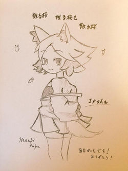 作者：花姫パパ