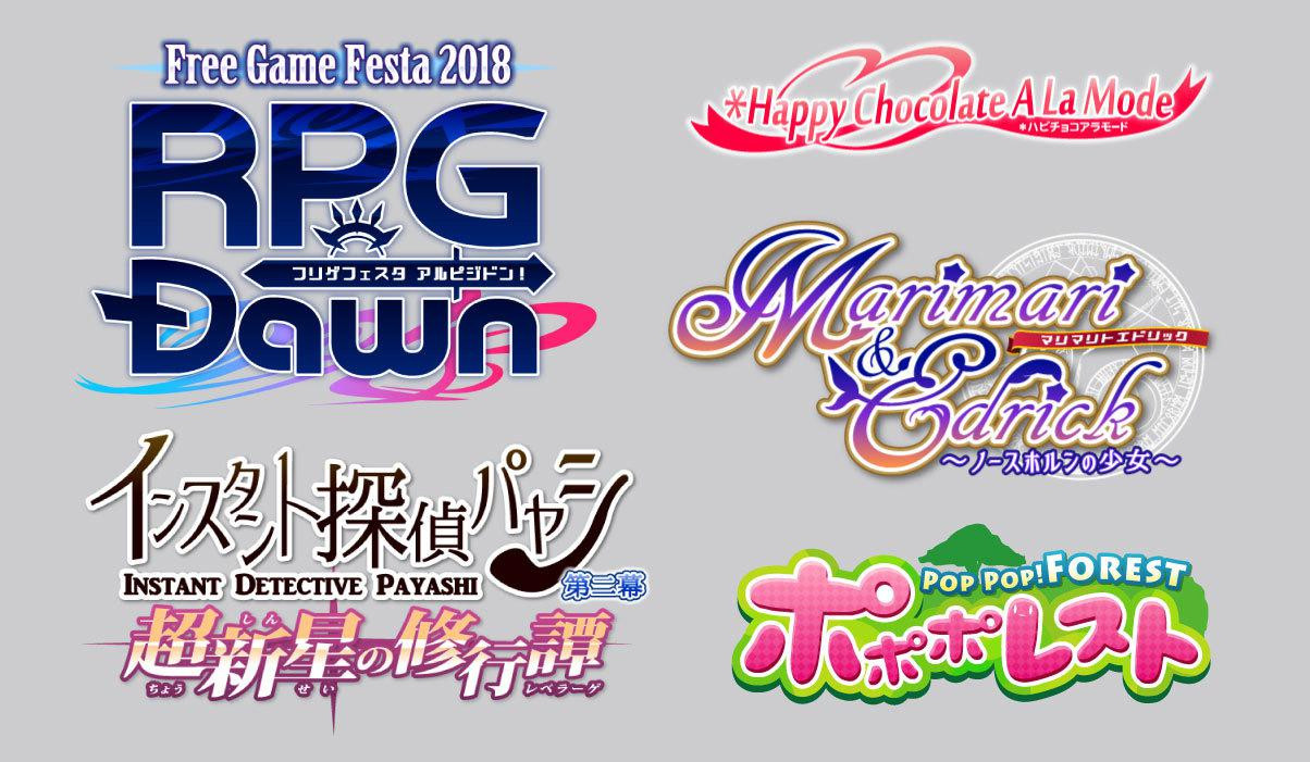 企画 ゲームタイトルロゴ