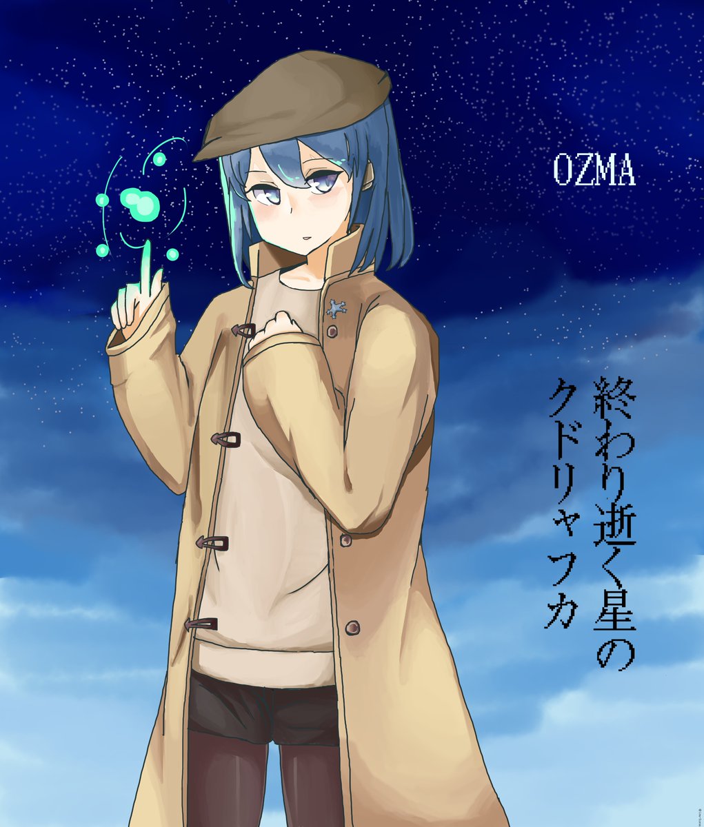 いる