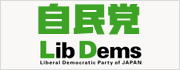 自民党