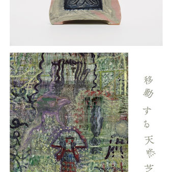 移動する天然芝
