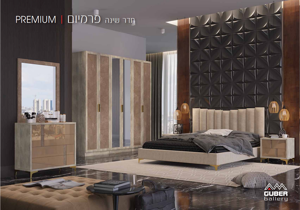 חדר שינה קומפלט פרמיום