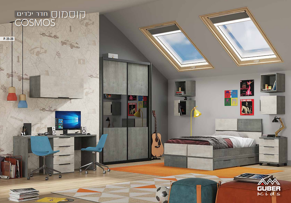 חדר ילדים קוסמוס