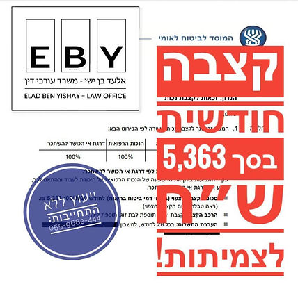 קצבה חודשית בסך 5,363 ש"ח