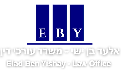 לוגו של משרד עורכי דין אלעד בן ישי