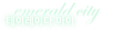 마이.png