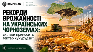 качани кукурудзи на полі, на фоні комбайн, вище фізична карта України