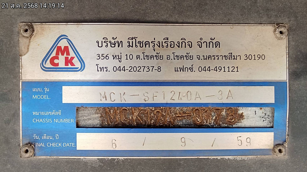 ภาพขนาดย่อ: หางพ่วงพื้นเรียบ/MCK  ปี 2559 75-1733 ชลบุรี 🖊