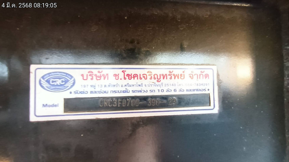 ภาพขนาดย่อ: **SOLD**หางพ่วงดั๊มพ์/CRC  ปี 2566 70-2176 ยโสธร