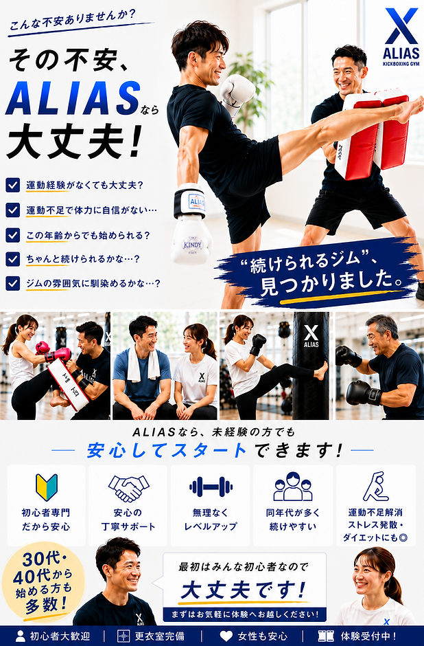 エリアスとは