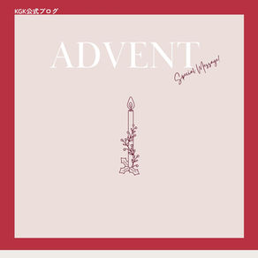 心に納め、思いを巡らす