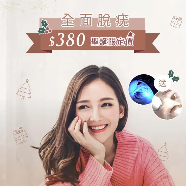 AB_20241126_全面脫landing_WEB_Xmasm (1).webp