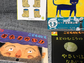 このあいだ高遠第２第３保育園で読んだ絵本